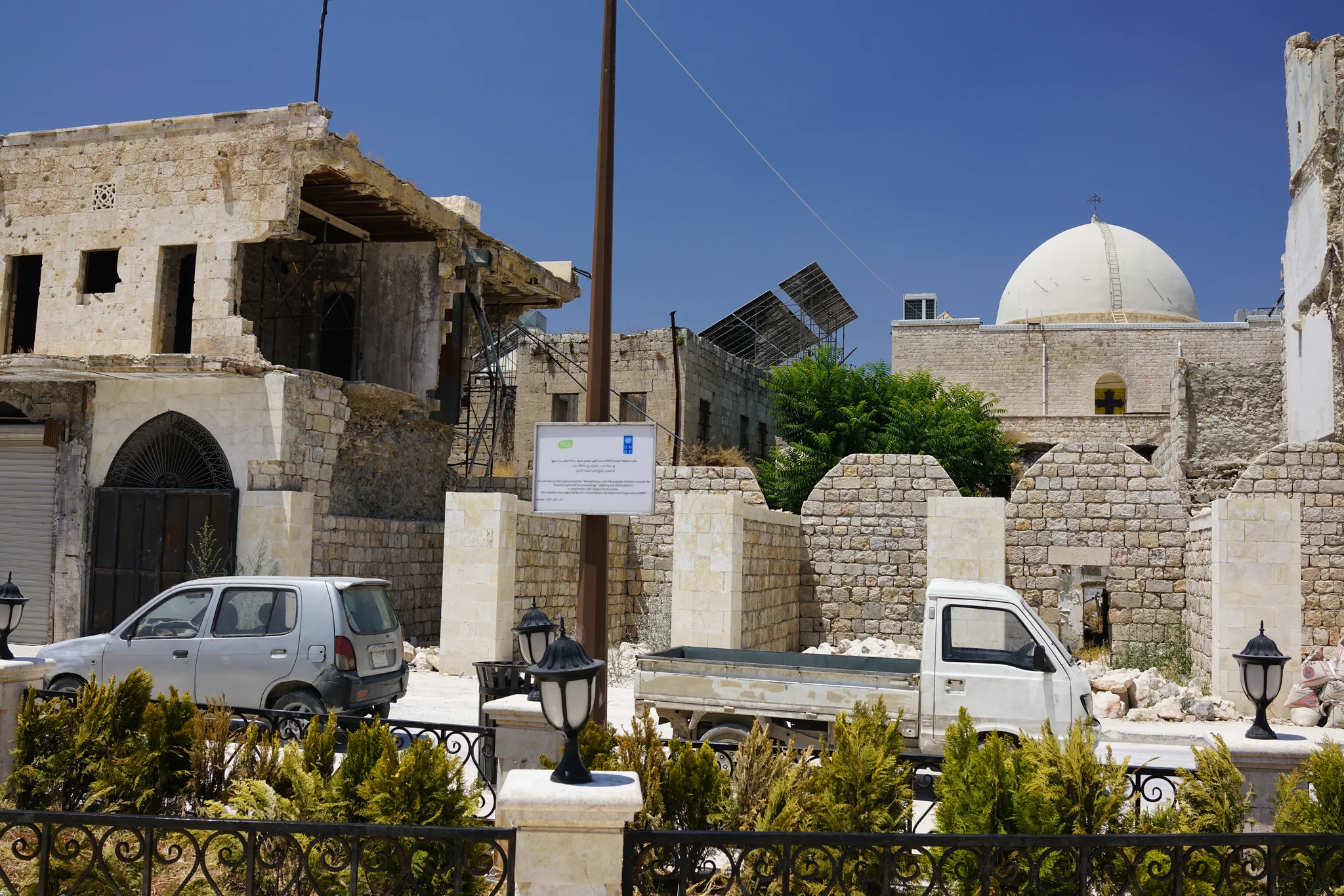sahat al-hatab