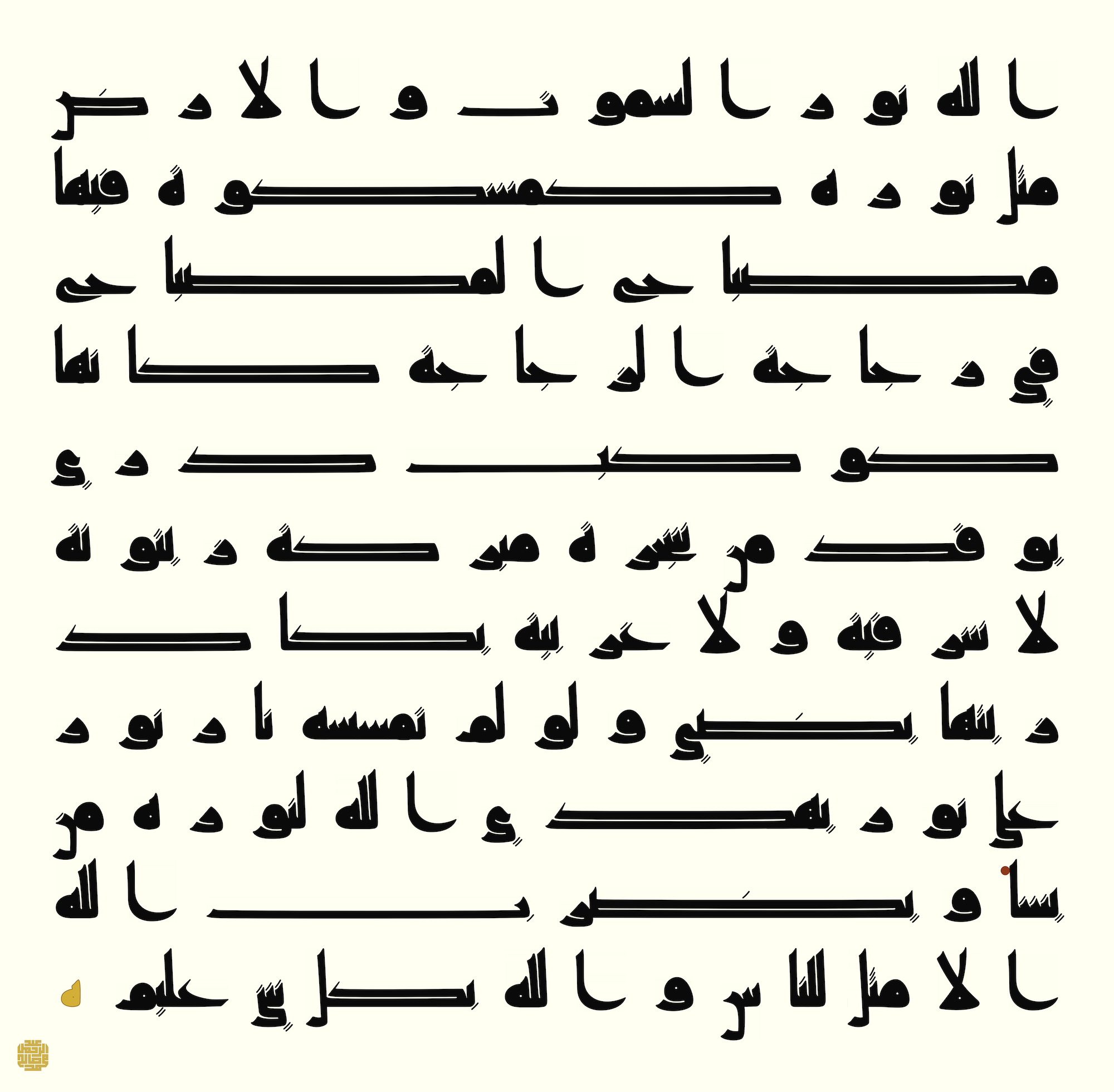 Allah Nur al-Samawat